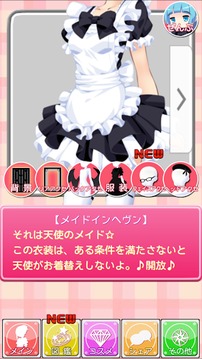 美少女天使育成0