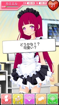 美少女天使育成1