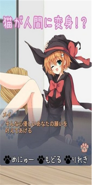 貓娘在家破解版2