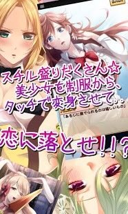3D美少女游戲3
