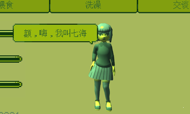 電子女孩中文版3