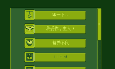電子女孩中文版2