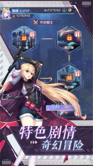 黃昏戰(zhàn)姬破解版0