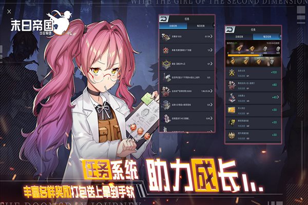 末日帝國少女軍團(tuán)破解版3
