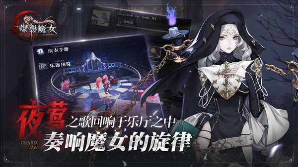 爆裂魔女破解版0