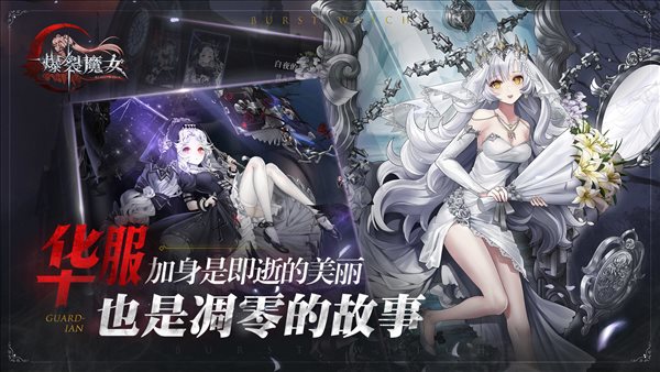 爆裂魔女破解版4