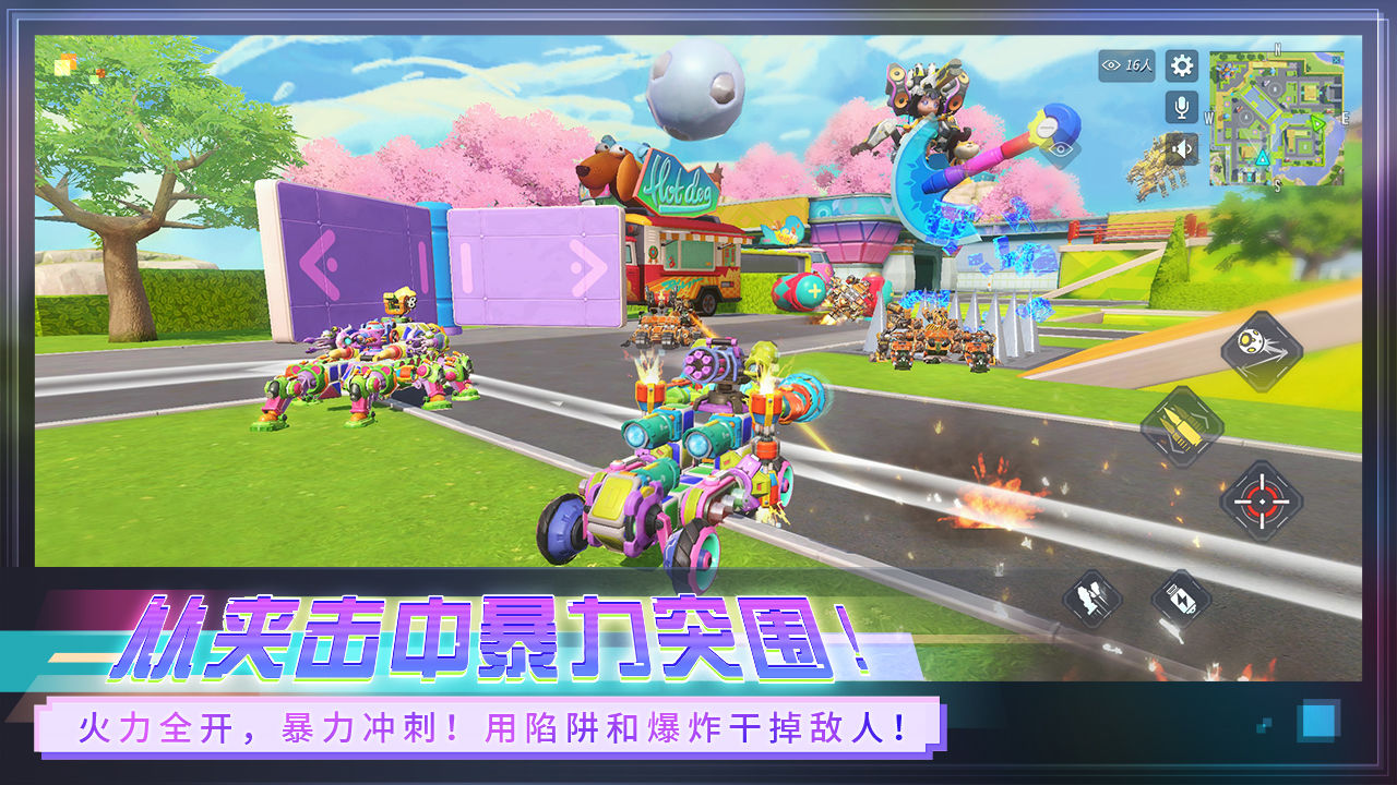 重裝上陣手游0