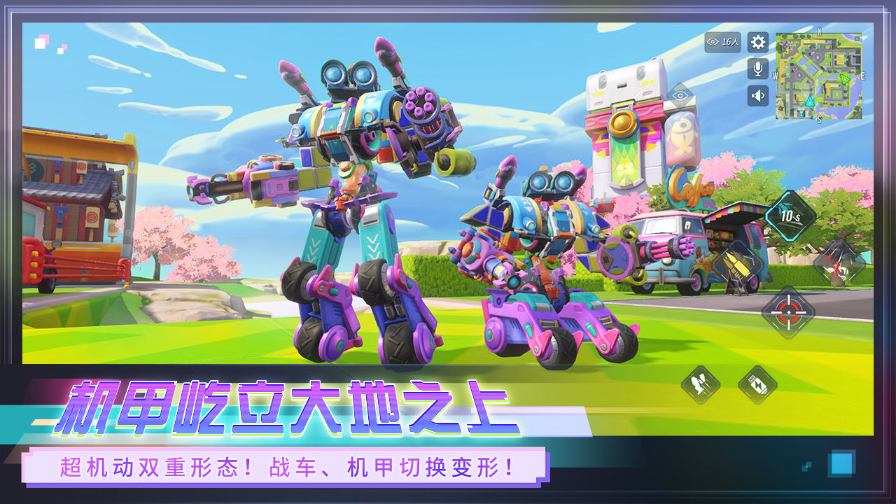 重裝上陣手游3
