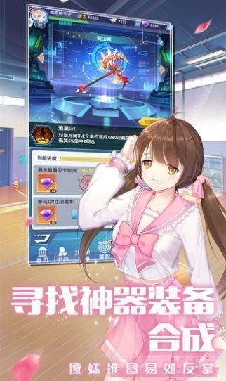 戀上校花夏日版3