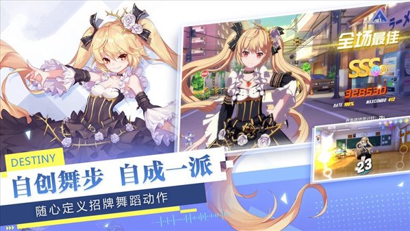 女神創造營手游官網版0