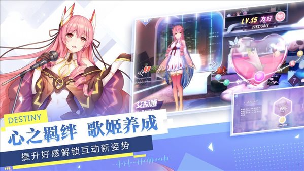 女神創造營手游官網版3