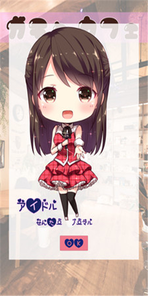 扭蛋美少女收集0