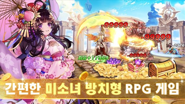 超次元女友的幻想天堂0