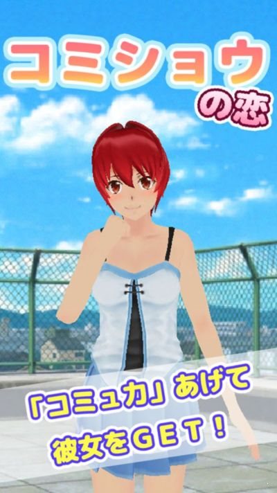 校園少女養(yǎng)成日記手游2
