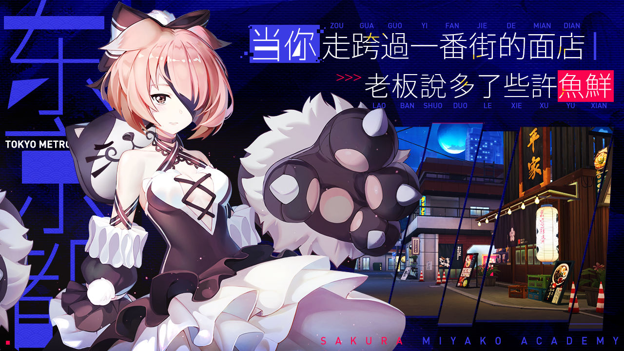 櫻都學園手游官網版2