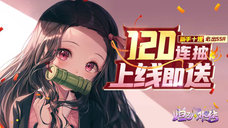妲己外傳1