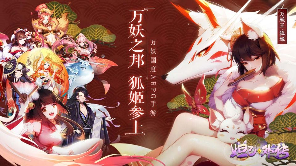妲己外傳2
