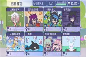 扭蛋人生加查俱樂部2