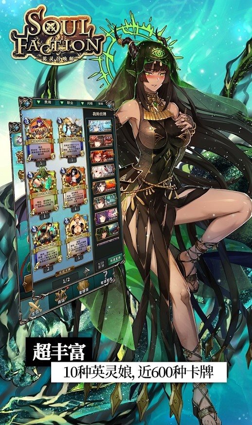 英靈召喚師3