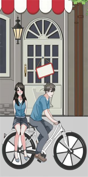 拆散情侶大作戰0