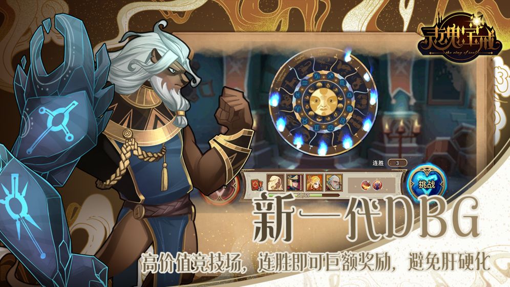 靈魂寶戒0
