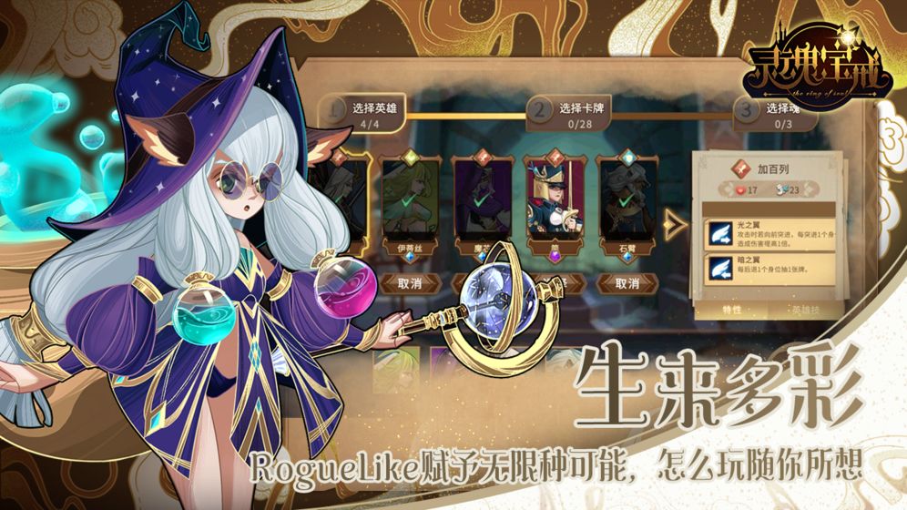 靈魂寶戒2