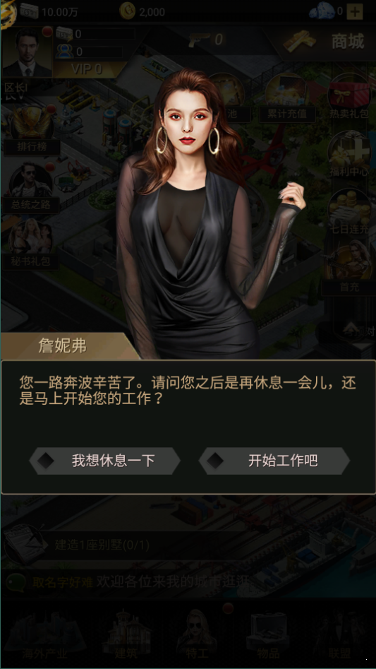黑道總裁嬌蠻妻0