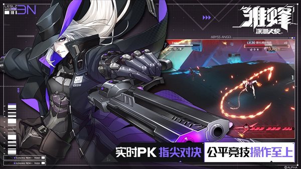 雛蜂深淵天使官網(wǎng)版1