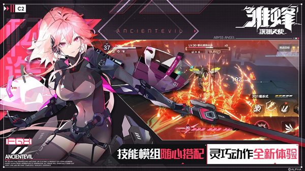 雛蜂深淵天使官網(wǎng)版2