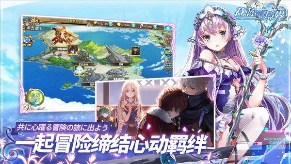 蒼藍境界官網版1
