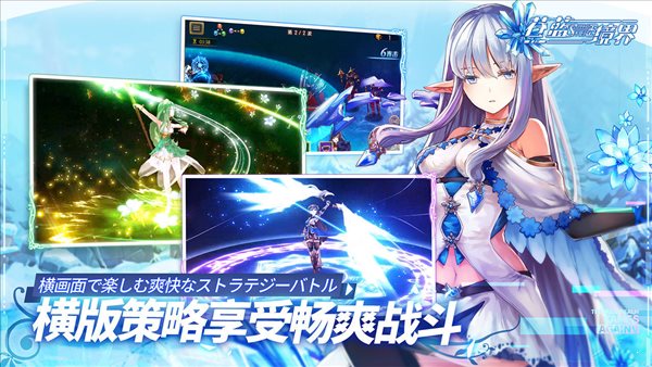 蒼藍境界官網版0