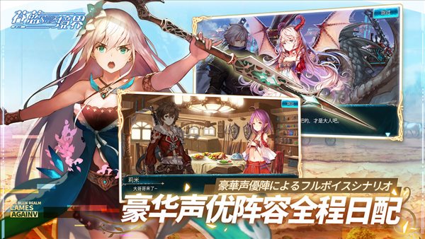 蒼藍境界官網版2