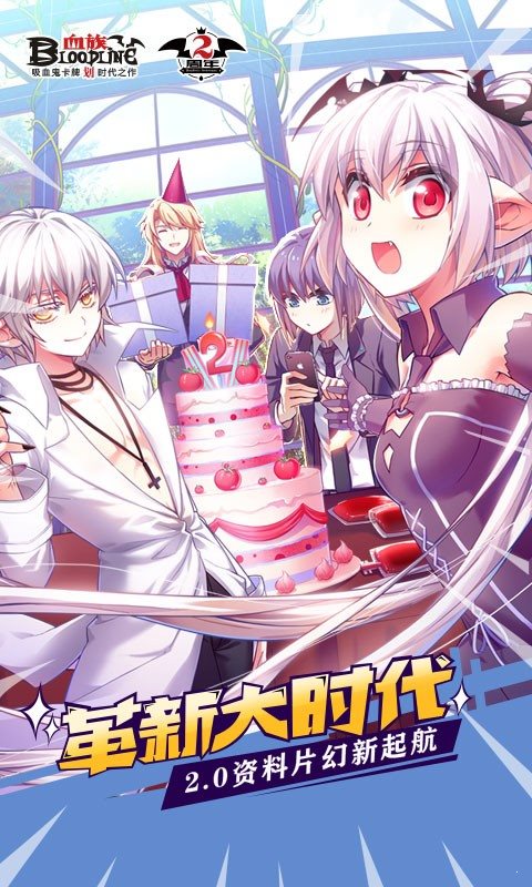 血族bloodline手游0