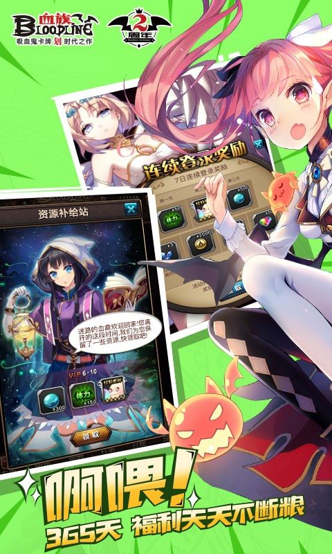 血族bloodline手游3