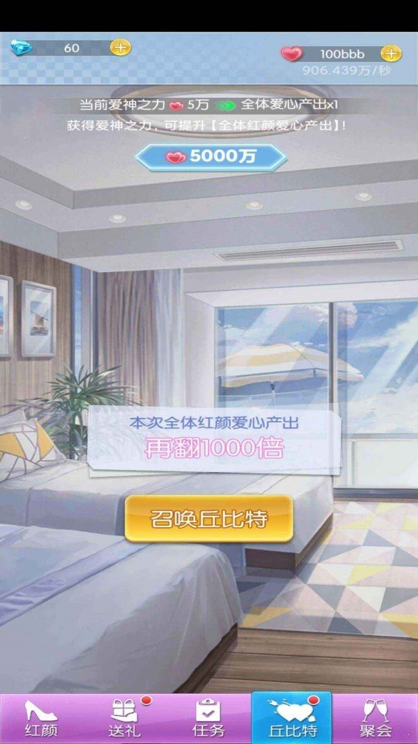 氧氣女友游戲1