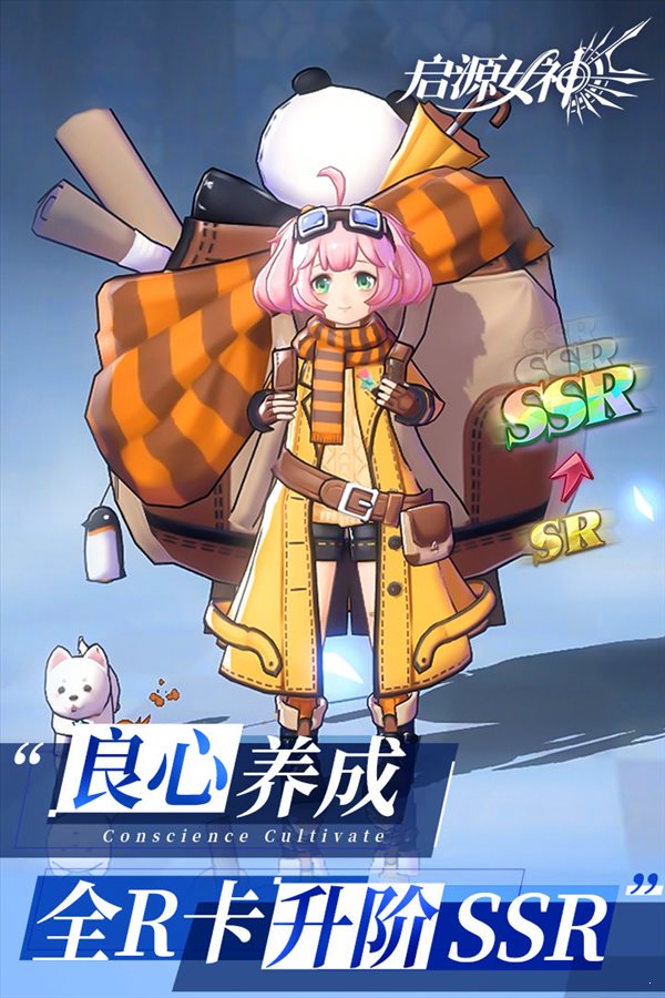 啟源女神官網版0