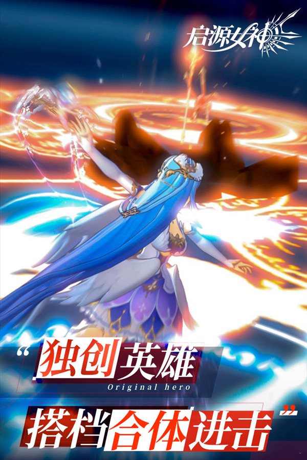 啟源女神官網版1