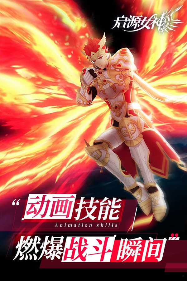 啟源女神官網版2