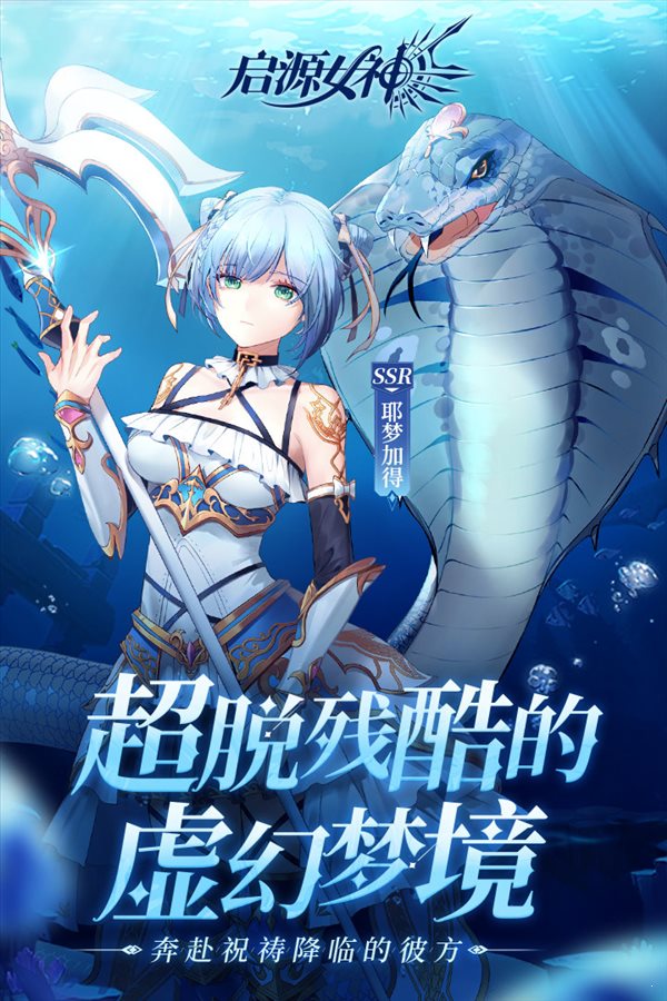 啟源女神官網版3