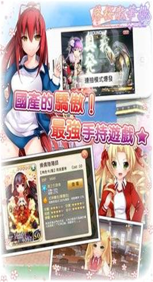 落櫻散華抄remake全cg3