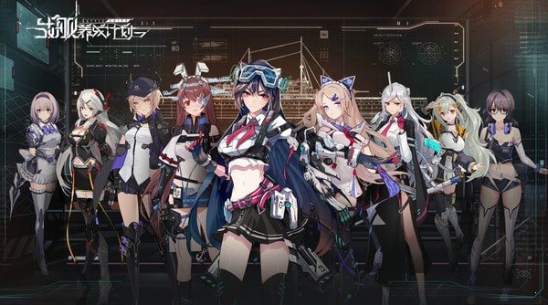 海岸線戰艦養成計劃2