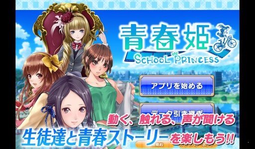 青春公主最新版0