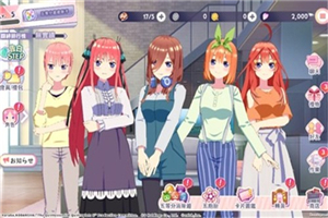 五等分遊戲6