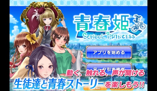青春公主3