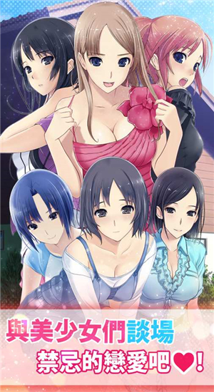 女子宿舍禁愛令最新離線版0