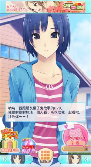 女子宿舍禁愛令最新離線版2