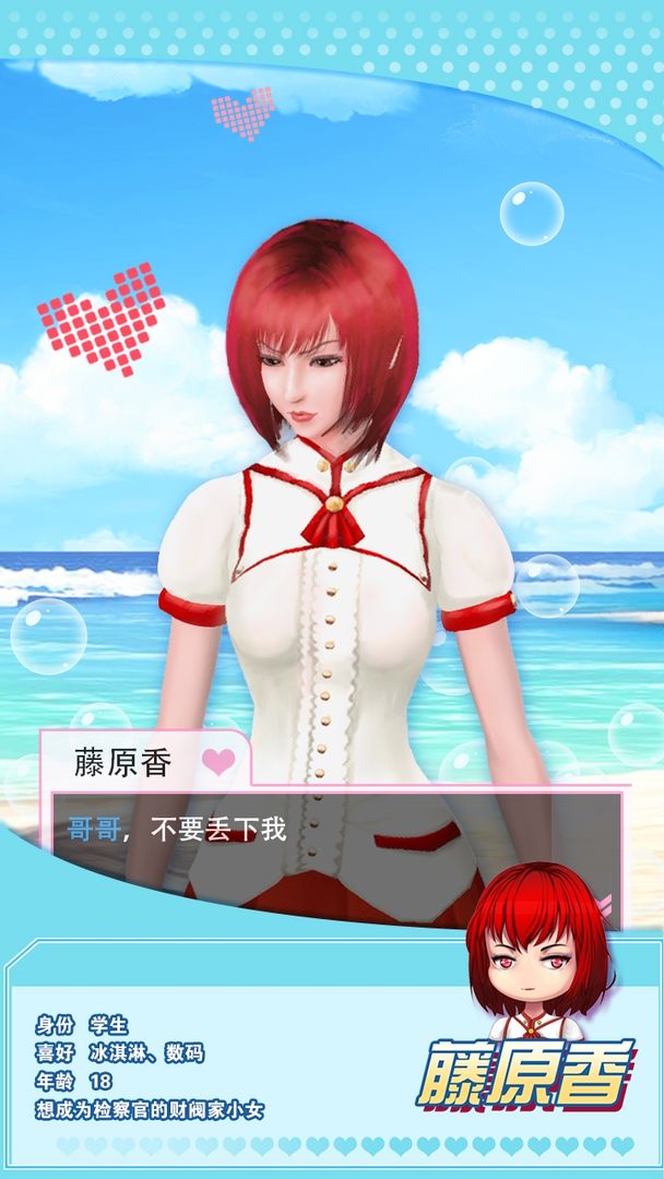 魔女之戀內衣版全cg0