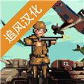 世界大戰(zhàn)1944無敵版