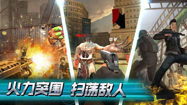 一起打僵尸破解版1