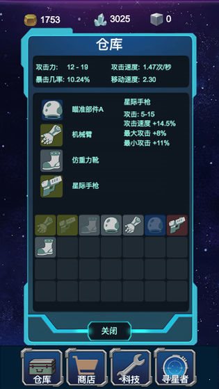星球守護者1